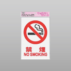 t@~[v[g ։NO SMOKING