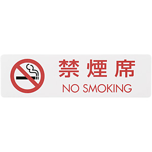 V[TC 5 ։ NO SMOKING