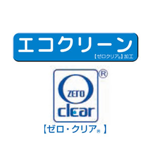 エコクリーン