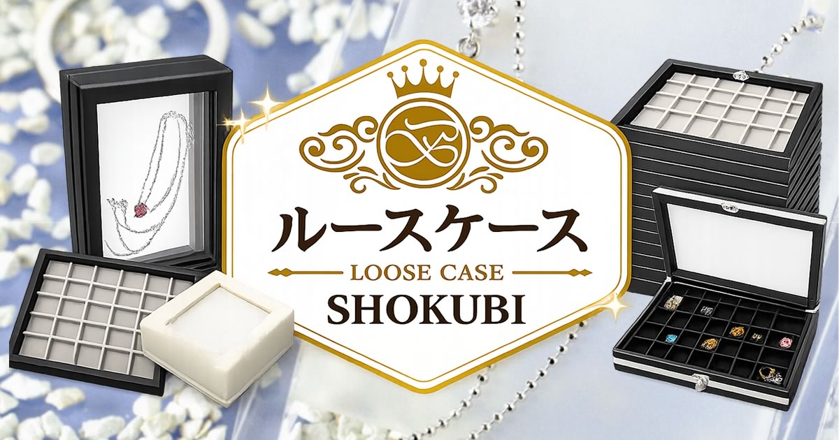 事務・店舗用品 【プロ仕様】ジュエリー什器 8点セット トルソー＆大型