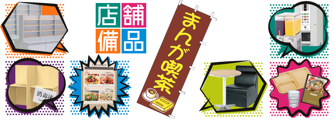 台湾料理には、台湾屋台の活気を再現できる屋台販売台が大活躍!