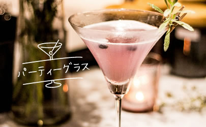 p[eB[fBi[̊tɂ͂ȃOXł傤H