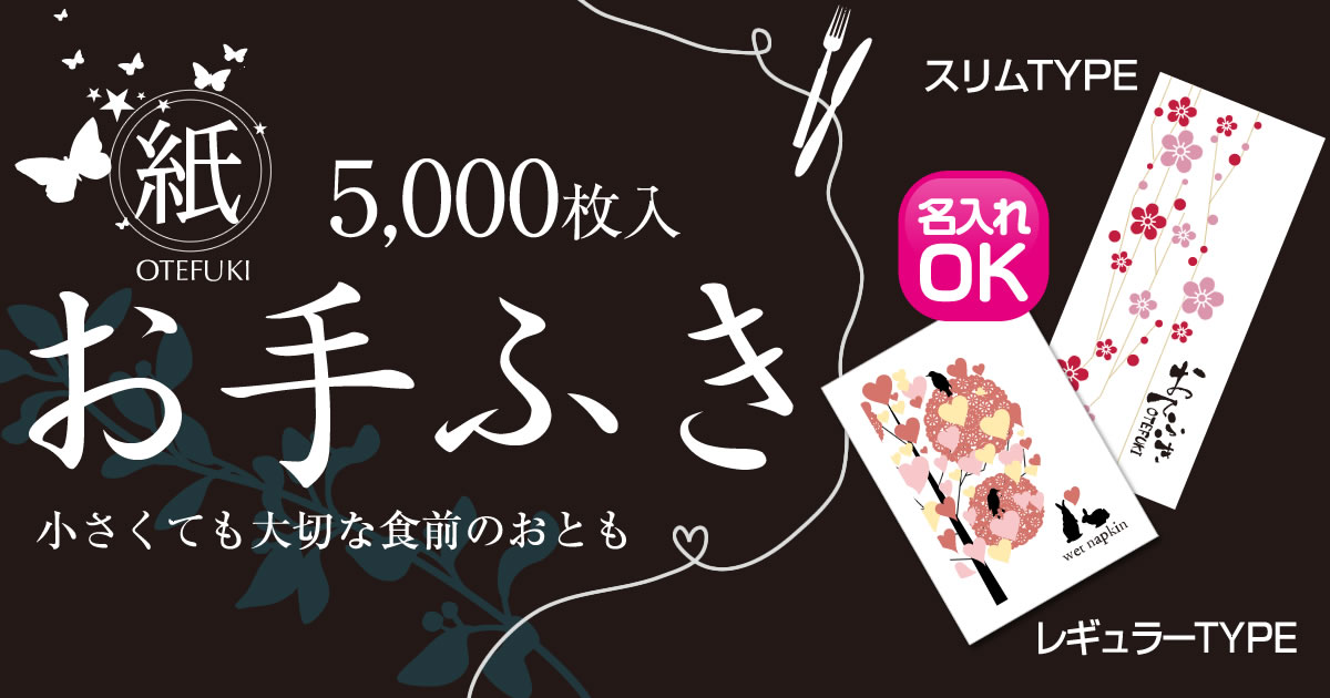 PRO COASTER - SHOKUBI