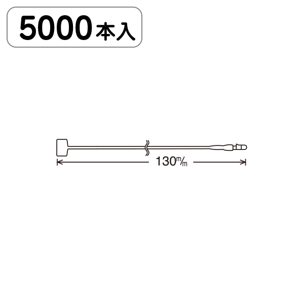 E・LOX イーロックス 5,000本入り No5/13cm - 調理器具のSHOKUBI