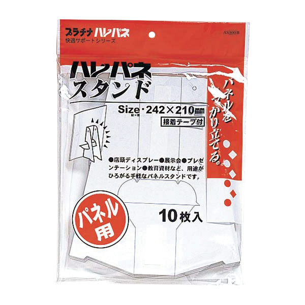 (業務用50セット) プラチナ万年筆 ハレパネスタンド AS-700C 10枚入 業務用50セット) プラチナ万年筆 ハレパネスタンド AS-800B 10枚入