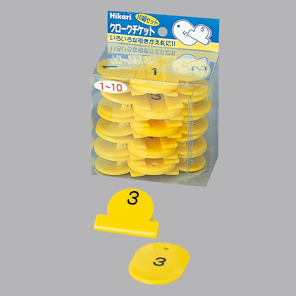 クロークチケット KF968 1〜50セット 黄 6836600 クロークチケット ＫＦ９６８ １～５０セット 黄 4548170167070