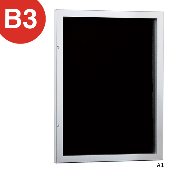 ベルク アルモード 壁面掲示板 ボード ブラック 屋外仕様 6627 B3