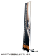 �t�@�[�X�g(�f�B�X�v���C) �X�`�[�� �o�i�[�X�^���h W900mm