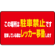 �X�[�p�[���[�h�|�b�v�p�ʔ� �������M�����[�ʔ� �p SRS-8 ���ԋ֎~�@���b�J�[�ړ����܂�