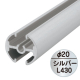 �t�@�[�X�g(�f�B�X�v���C) �^�y�X�g���[�o�[ ��20mm �V���o�[ F20-A2 A2�T�C�Y