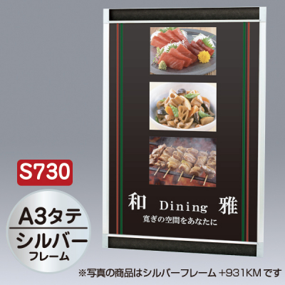 �t�@�[�X�g(�f�B�X�v���C) �v�����p �^�e �V���o�[ S730 A3