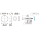 �f�R�L���b�v �Ǖt�T�C���p 10�~22mm