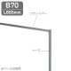 �^�L�� ���E�t���b�g�o�[ B70mm