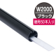 �F�� H�^�p�C�v mk-II ���c�t�� ���p50�{���� W2,000mm �u���b�N