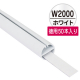 �F�� H�^�p�C�v mk-II ���c�t�� ���p50�{���� W2,000mm �z���C�g