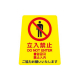 �R��Y��(CONDOR) �y�^�T�C�� 4�P���� ��/�����֎~