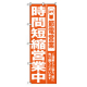 �̂ڂ� ���ԒZ�k�c�ƒ� No.7985 ���ԒZ�k�c�ƒ�/��