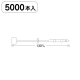 �g�X�J�o�m�b�N ���b�N�X �s�� No.5 13cm/5000�{����
