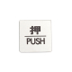 �� �h�A�T�C�� FS636 ��/PUSH