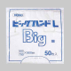 �V���W�} BIG�n���h ���� 500������ ��500�^�S�̕�700�~��900mm