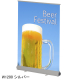�F�� ���C���� ���[���X�N���[���o�i�[ W1,200mm �V���o�[