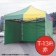 �e���g �~�X�^�[�N�C�b�NT-13�p�O���� ��