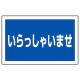 ���j�b�g �T�C���^���[�p�v���[�g �p ��������Ⴂ�܂�
