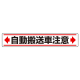 ���j�b�g �H�ʓ\�p�X�e�b�J�[B ���������Ԓ���