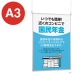 �x���N �A�����[�h �|�X�^�[�p�l�� �V���o�[ AP23 A3