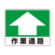 ���j�b�g �H�ʓ\�p�X�e�b�J�[A ��ƒʘH