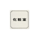 �� �T�C���v���[�g FS893-4 ���ώ�