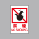 �� �n�C�v���[�g �r�b�O�T�C�Y Hi750-13 �։� NO SMOKING