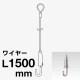 �r��Z���H�� �s�N�`���[�n���K�[SET ��1.5���[�v���C���[ BS-20R 1515 1.5m