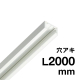 �r��Z���H�� �s�N�`���[���[�� L2,000mm �r�X������ MC-10H 2000mm �z���C�g