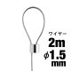 �r��Z���H�� �n���L���O�V�X�e���p ���[�v���C���[ RB-15 ��1.5�~2m