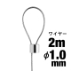 �r��Z���H�� �n���L���O�V�X�e���p ���[�v���C���[ RB-15 ��1.0�~2m