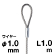 �r��Z���H�� �X�e�����X �Ѓ��[�v���C���[ 7�~7 ��1.0mm 1.0m