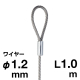�r��Z���H�� �X�e�����X �Ѓ��[�v���C���[ 7�~7 ��1.2mm 1.0m