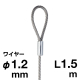 �r��Z���H�� �X�e�����X �Ѓ��[�v���C���[ 7�~7 ��1.2mm 1.5m