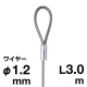 �r��Z���H�� �X�e�����X �Ѓ��[�v���C���[ 7�~7 ��1.2mm 3.0m