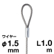 �r��Z���H�� �X�e�����X �Ѓ��[�v���C���[ 7�~7 ��1.5mm 1.0m