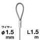 �r��Z���H�� �X�e�����X �Ѓ��[�v���C���[ 7�~7 ��1.5mm 1.5m