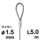�r��Z���H�� �X�e�����X �Ѓ��[�v���C���[ 7�~7 ��1.5mm 5.0m