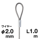 �r��Z���H�� �X�e�����X �Ѓ��[�v���C���[ 7�~7 ��2.0mm 1.0m
