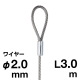�r��Z���H�� �X�e�����X �Ѓ��[�v���C���[ 7�~7 ��2.0mm 3.0m