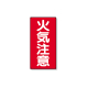 ���j�b�g �댯���W�� �c�^ 828-02 �΋C����