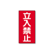 ���j�b�g �댯���W�� �c�^ 307-05 �����֎~