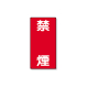 ���j�b�g �댯���W�� �c�^ 828-04 �։�