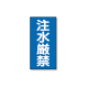 ���j�b�g �댯���W�� �c�^ 828-05 ��������