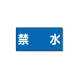 ���j�b�g �댯���W�� ���^ 828-56 �֐�